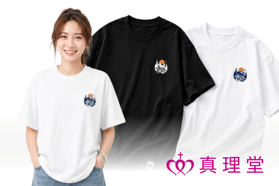 真理堂國高營｜活動T製作