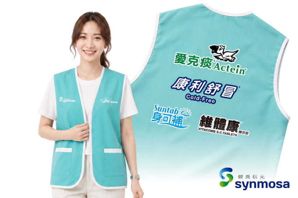健喬信元｜活動背心製作
