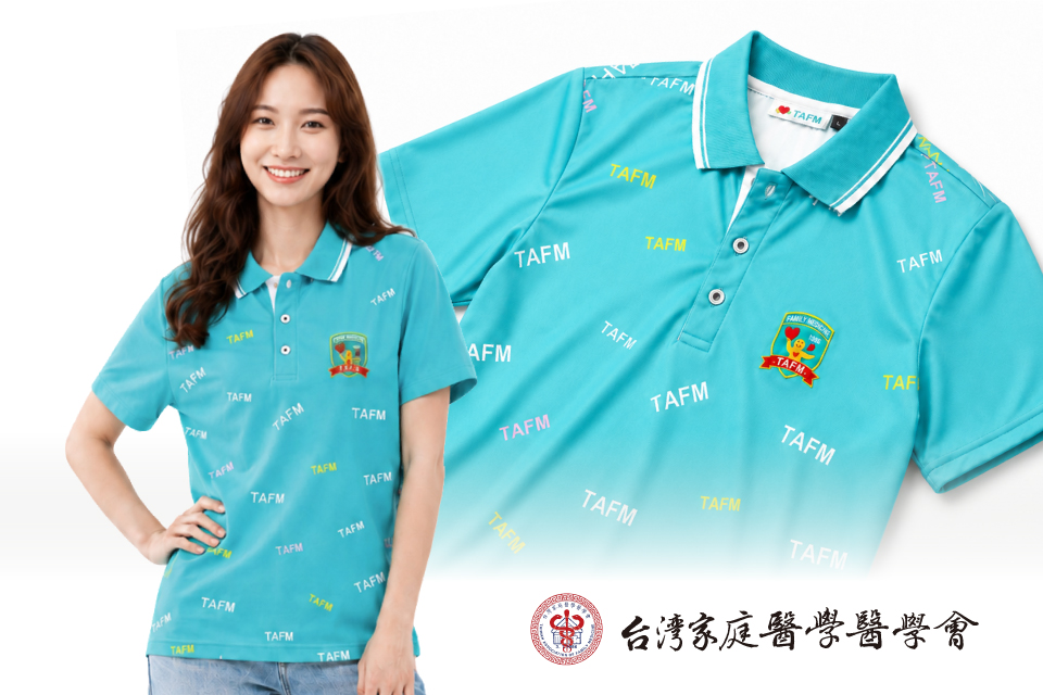 台灣家庭醫學醫學會｜活動POLO衫製作